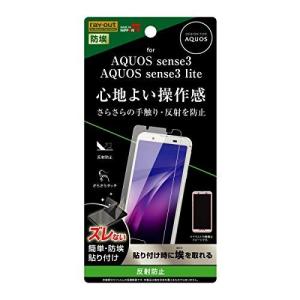 AQUOS sense3 フィルム sense3 lite 指紋 反射防止 RT-AQSE3F/B1 母の日｜lanc