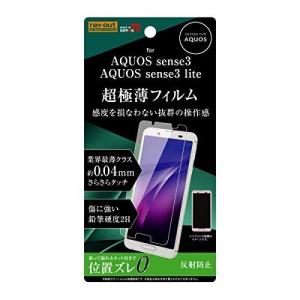 AQUOS sense3 フィルム sense3 lite さらさらタッチ 薄型 指紋 反射防止 RT-AQSE3FT/UH｜lanc