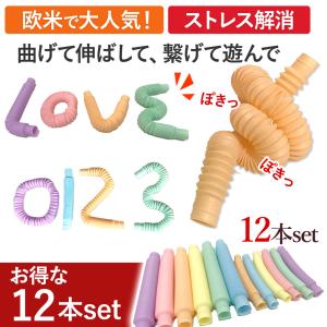 ポップチューブ 2種6色セット 12本セット パステルカラー マカロン