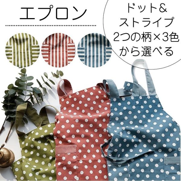 エプロン 混合綿 ポリエステル撥水 カフェ キッチン 可愛い シンプル 北欧スタイル ストライプ ド...