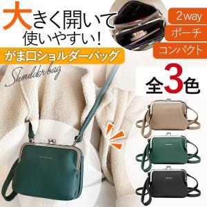 がま口 ショルダーバッグ レディース 軽い 斜め掛け ポシェット ミニバッグ 2way 50代 60...