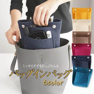 バッグインバッグ 帆布 マルチトートにピッタリ 仕切りバッグ インナー