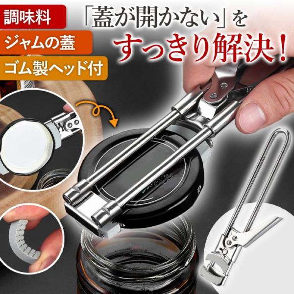 瓶 オープナー 大瓶 小瓶 蓋開け ビン ふた開け 滑りにくい ペットボトル キャップ キッチン 缶...