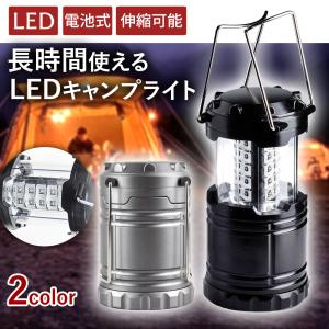 キャンプライト LED ランタン キャンプ用品 ライト 伸縮式 電灯 灯り 単三電池 電池式 長時間 長持ち 持ち手付き プレゼント｜lanc