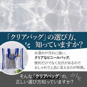 【訳あり】 透明バッグ クリアバッグ トートバ...の詳細画像1