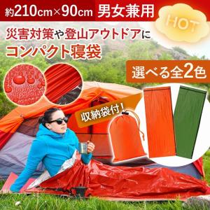 簡易寝袋 防災セット 防災グッズ レスキュー寝袋...の商品画像