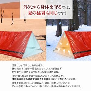 簡易寝袋 防災セット 防災グッズ レスキュー寝...の詳細画像5