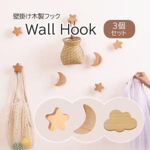 木製フック 4個セット おしゃれ 3×6cm 壁掛けフック 洋服掛け 帽