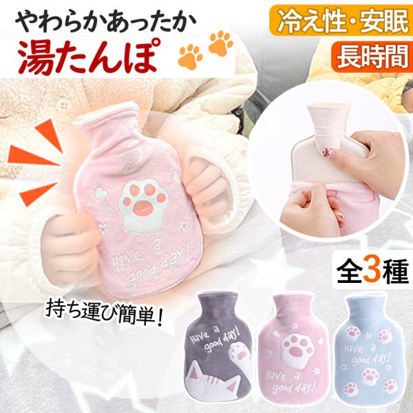 湯たんぽ カバー 猫 エコ あんか 冷え性 寒さ対策 アウトドア 持ち運び コンパクト かわいい 可...