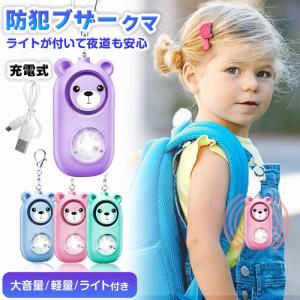 防犯 ブザー 子供 大人 ランドセル ライト付き...の商品画像