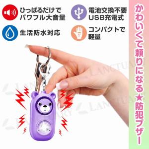 防犯 ブザー 子供 大人 ランドセル ライト付...の詳細画像2