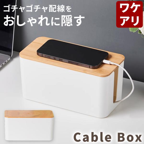 コンセント隠しのおすすめ人気ランキングTOP100 - Yahoo!ショッピング