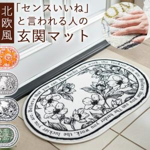 フロアマット ローズ φ48cm 薔薇柄 室内用 玄関マット キッチンマット