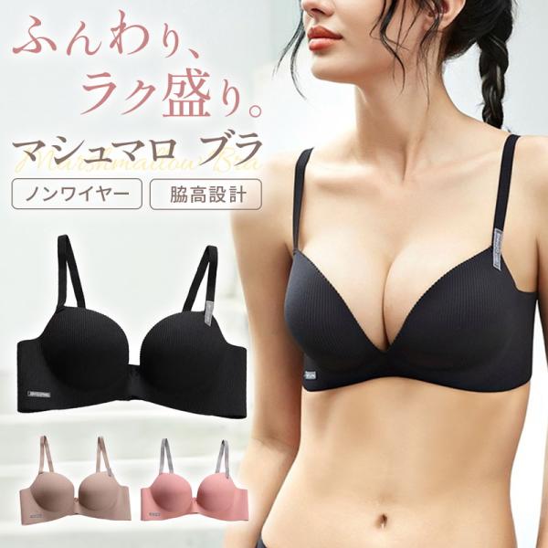 ノンワイヤーブラ シームレス 美胸メイク レディース 小胸 寄せ 上げ 盛れる 谷間 美胸 下厚カッ...