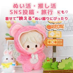 ぬい活 推し活 アニマル コスチューム 着ぐる...の詳細画像2