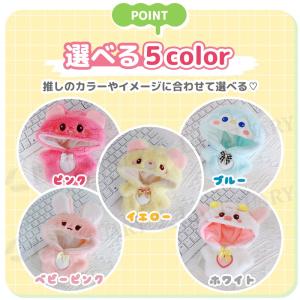 ぬい活 推し活 アニマル コスチューム 着ぐる...の詳細画像4