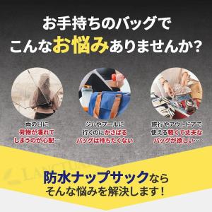 防水ナップサック ジムサック プールバッグ 巾...の詳細画像1