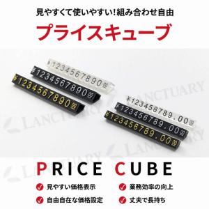 プライスキューブ 値札 プライスカード ディス...の詳細画像1