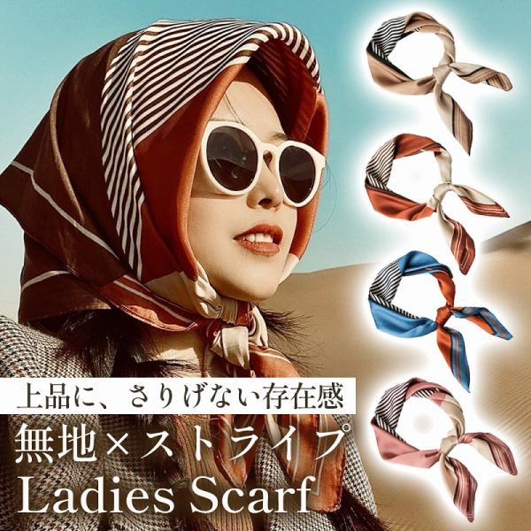 スカーフ ストール 正方形 70x70cm 大判 プレゼント ギフト レディース ネックスカーフ ネ...
