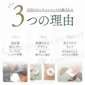 ランチョンマット 洗える レザー 2枚セット ...の詳細画像3