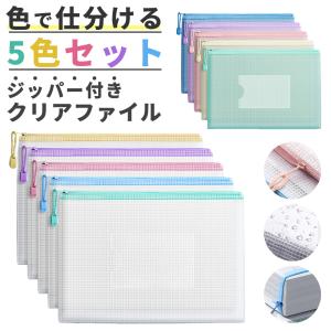 ディズニー ドキュメントファイル クリアファイル 書類整理ケース A4