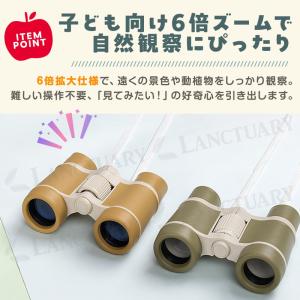 子ども用 双眼鏡 6倍 おしゃれ キッズ 手の...の詳細画像3