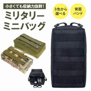 メール便可 KO-13 MOLLEシステム対応 オペレーションポーチ L BP092YN
