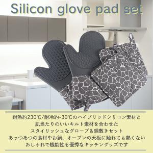 鍋つかみ 鍋敷き ミトン シリコン 4点セット...の詳細画像1