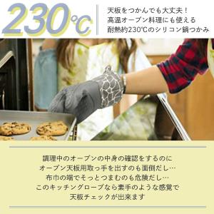 鍋つかみ 鍋敷き ミトン シリコン 4点セット...の詳細画像2