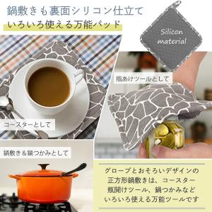 鍋つかみ 鍋敷き ミトン シリコン 4点セット...の詳細画像4