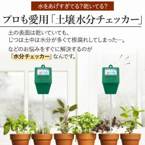 土壌 測定器 水分 土づくり 水やりチェッカー...の詳細画像1