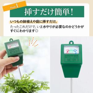 土壌 測定器 水分 土づくり 水やりチェッカー...の詳細画像3