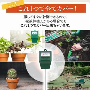 土壌 測定器 水分 土づくり 水やりチェッカー...の詳細画像5