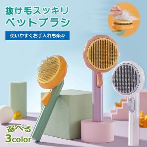 ペット用ブラシ痛くない ヒーリングブラシ スリッカーブラシ猫 犬