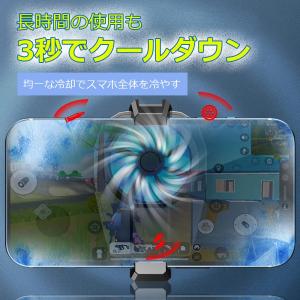 スマホ冷却ファン スマホクーラー 充電式 US...の詳細画像3