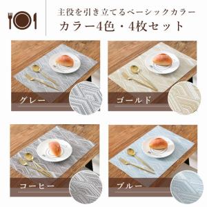 ランチョンマット 北欧 撥水 4枚セット おし...の詳細画像2