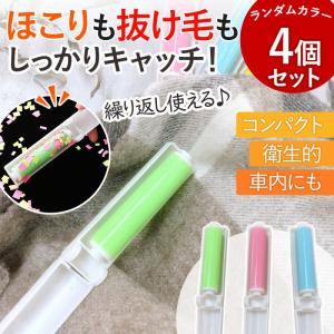 ニトムズ コロコロ ケータイコロコロ 洋服用 ブルー 1個入 C0446