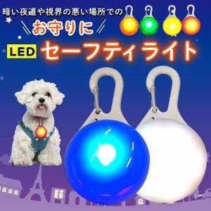 セーフティライト ペット用アクセサリー 犬 散...の詳細画像2
