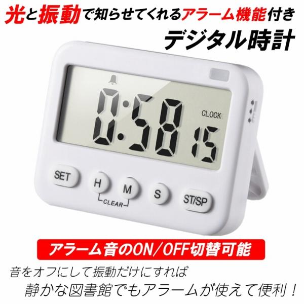 デジタル時計 サイレントアラーム機能 音量オンオフ切替可能 コンパクト 振動オンオフ切替可能 ポケッ...