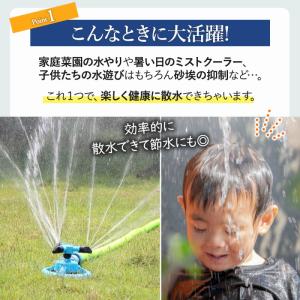 スプリンクラー 回転 家庭用 芝生 散水機 農...の詳細画像3