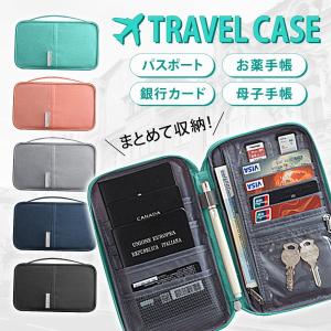 パスポート ケース 大容量 母子手帳 保険証ケース おすすめ 通帳 カード SD 紙幣 マルチケース ポイント利用 爆買