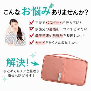 パスポート ケース 大容量 母子手帳 保険証ケ...の詳細画像1
