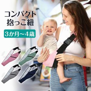 コンパクト 抱っこ紐 軽量 コンパクト ベビー...の詳細画像2