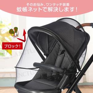 蚊帳ネット ベビーカー用虫よけネット ベビーカ...の詳細画像2