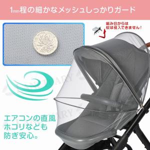 蚊帳ネット ベビーカー用虫よけネット ベビーカ...の詳細画像5