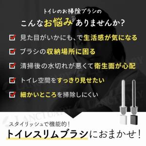 スリムトイレブラシ 掃除道具 2WAY設置OK...の詳細画像1