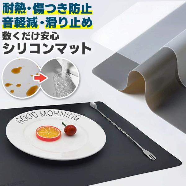 シリコンマット キッチン 調理台保護 傷防止 シンクマット カウンター用 調理台保護 マット 大判サ...