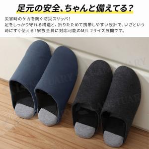 防災スリッパ 折りたたみ 避難グッズ 地震対策...の詳細画像2