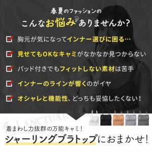 カップ付き キャミソール シャーリング ブラト...の詳細画像1
