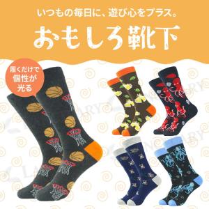 おもしろ 靴下 5足 ソックス メンズ レディ...の詳細画像1